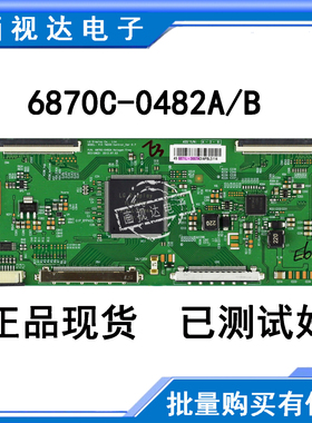 全新适用LG42LG31FR-TA逻辑板6870C-0482A/B LC420WUN-SAA1
