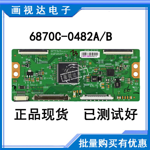 全新LG42LG31FR-TA逻辑板