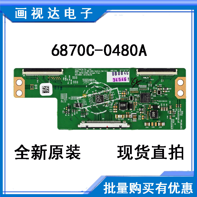 逻辑板6870C-0480A全新LG