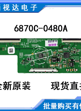 全新 42LB5610-CD 42LB5670-CR 42LB5520-C逻辑板 6870C-0480A