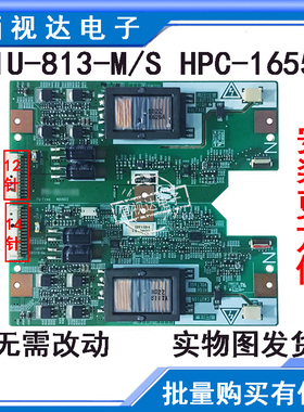 适用海信TLM3233H高压板 32L98SW HIU-813-M HIU-813-S HPC-1655E