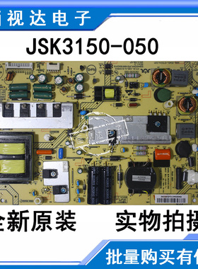 适用海尔LE46A700K LE39A70 电源板JSK3150-050 PS149W160X241B