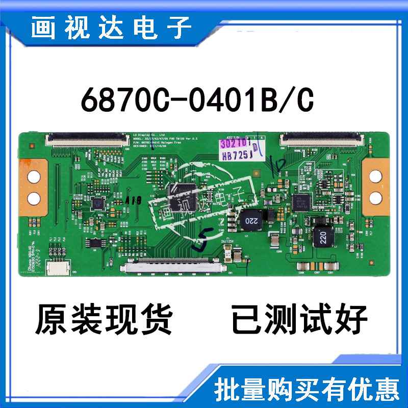 适用于创维42E750A逻辑板