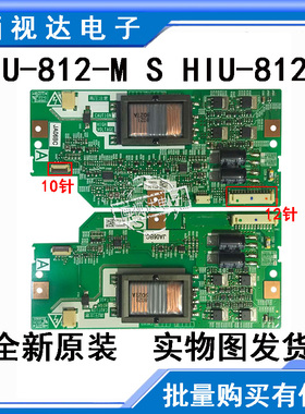 适用海信TLM3201LC32DS30电视高压板HIU-812-M/S HPC-1654E背光板