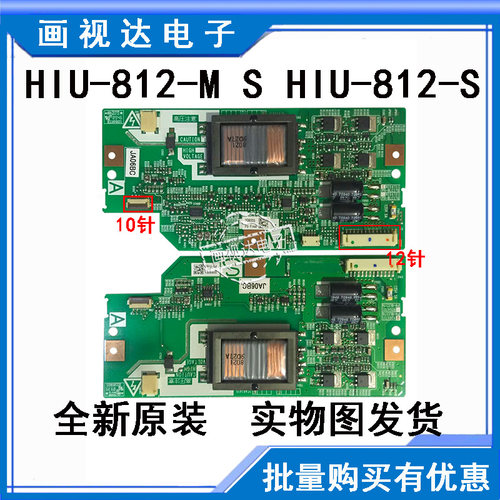 海信TLM3201液晶电视机高压板