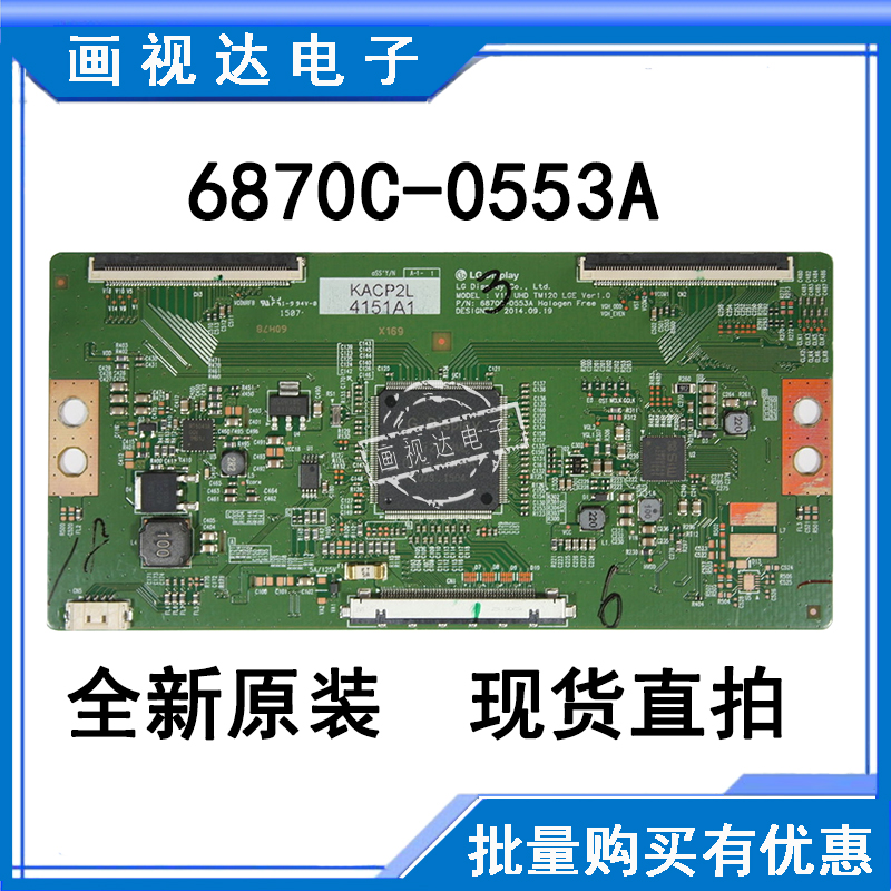 55寸逻辑板驱动板主板LG55