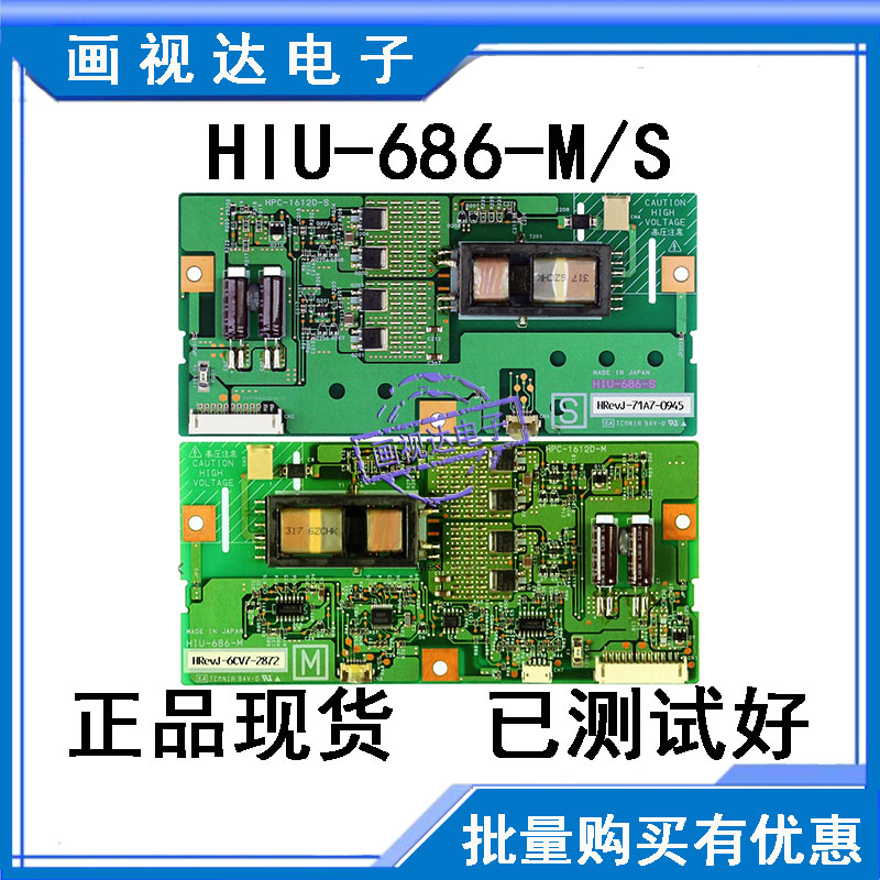 日立32LD9570T液晶电视高压板
