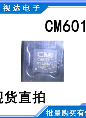 【直拍】全新适用 CM601 QFN-24 液晶屏芯片 现货