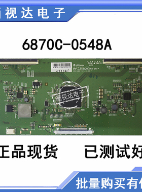 全新适用长虹UD65D6000I 65U3 65G6液晶电视逻辑板 6870C-0548A