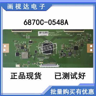 逻辑板6870C-0548A原装创维