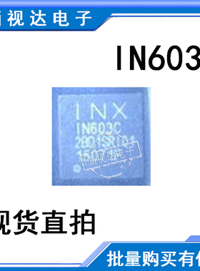 IN603C 全新适用 液晶屏心片 大量现货