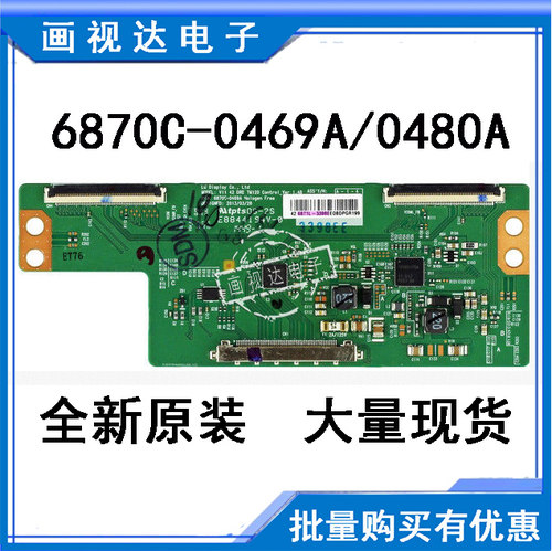 创维42E360E液晶电视背光逻辑板