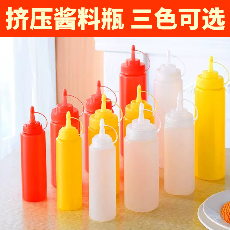 塑料尖嘴挤酱瓶番茄果酱沙拉酱挤压瓶商用油壶家用酱汁酱料挤壶瓶