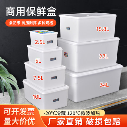 肥猫保鲜盒商用冰箱冷冻专用大容量长方形塑料盒子厨房食品收纳盒