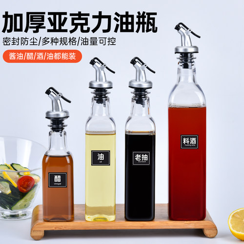 亚克力醋瓶商用酱油醋调味瓶醋壶饭店专用塑料小油壶调料分装瓶