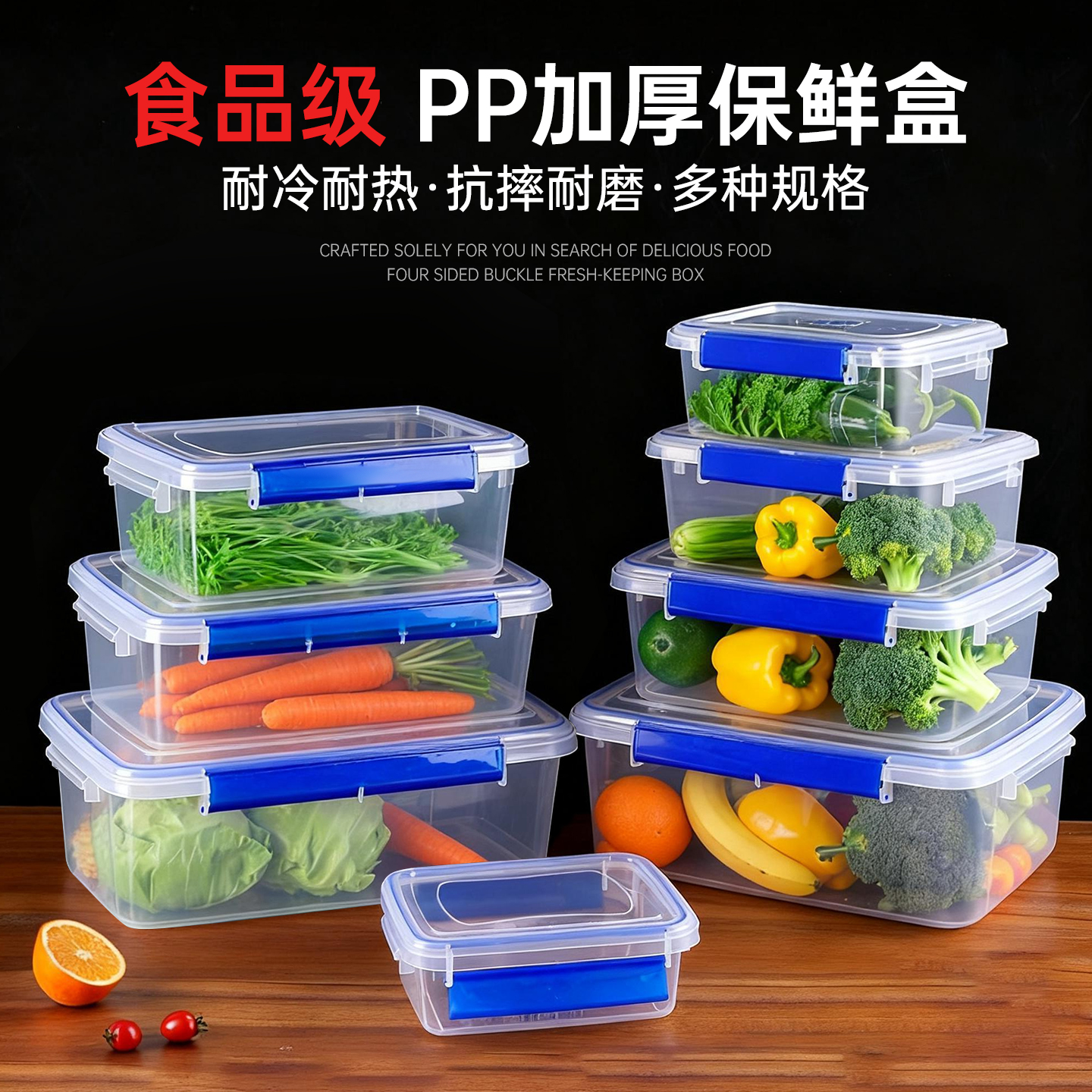 酒店塑料保鲜盒长方形冰箱收纳盒