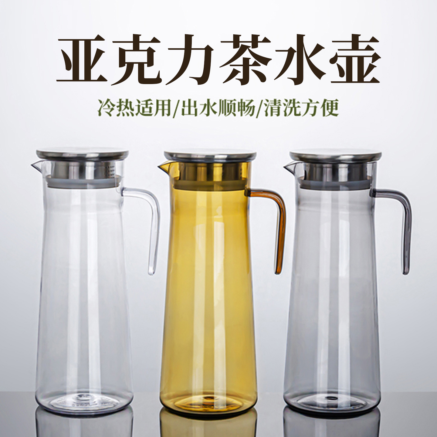 亚克力耐高温餐厅酒吧洋酒冷水壶