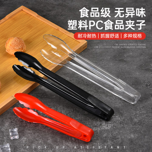加厚亚克力食物夹子pc糕点烘培