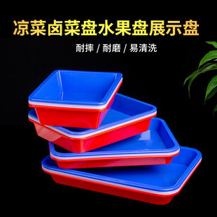 红色塑料方盘摆摊卤菜凉菜专用盘商用熟食托盘食品级展示盘饺子盘