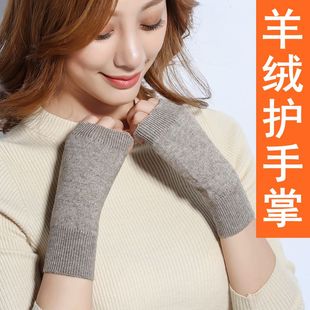 羊绒护腕女手套保暖关节手腕护套防寒月子产后孕妇冬季露指腱鞘
