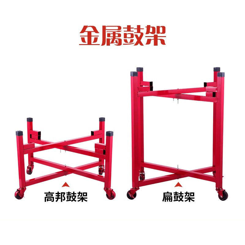 厂家直销大鼓战鼓鼓架