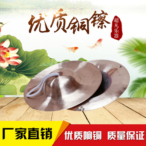 特价包邮大中小川钹腰鼓镲