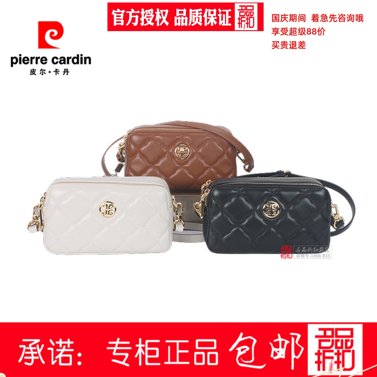 皮尔卡丹女包双拉链小方包