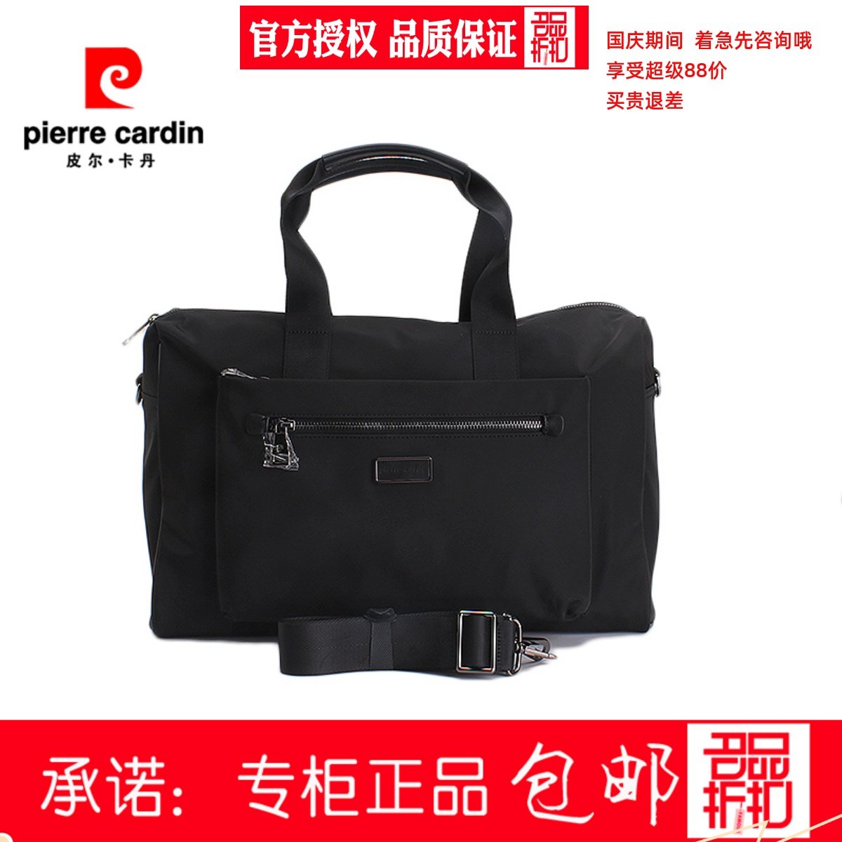 皮尔卡丹大容量手提袋牛津布包