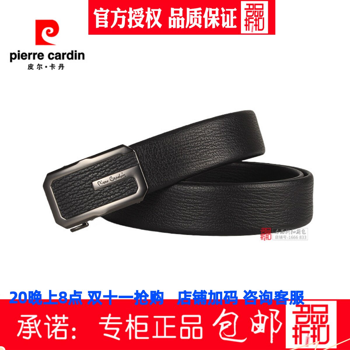 皮尔卡丹皮带男士腰带真皮自动扣25新款G扣中青年品牌C52815451-2