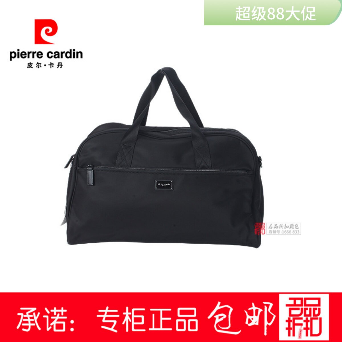 皮尔卡丹旅行行李袋男士男包