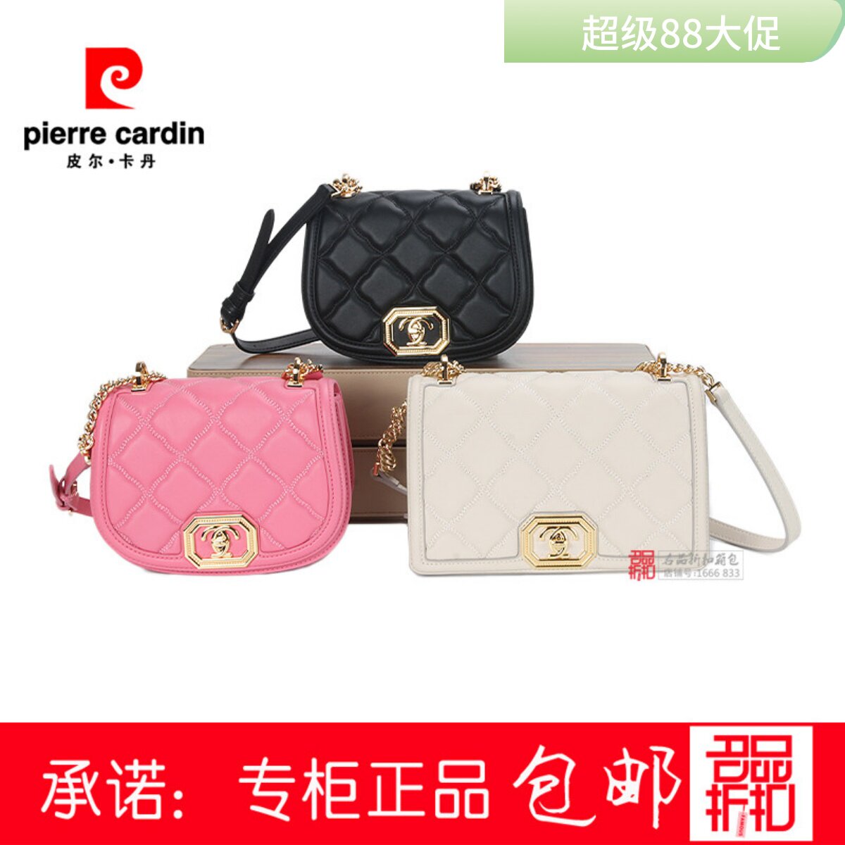 皮尔卡丹单肩斜跨包时尚女包