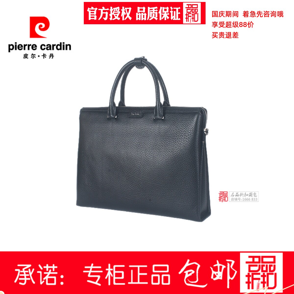皮尔卡丹电脑包公文包男士头层牛皮商务手提男包正品C42103261-1A