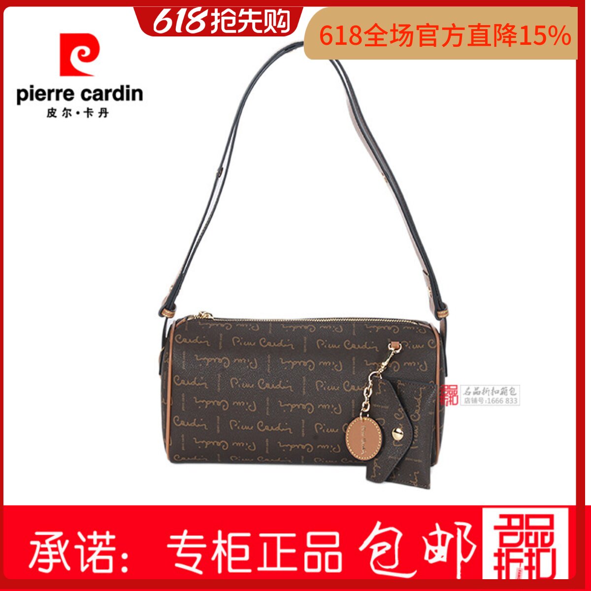 皮尔卡丹单肩斜跨包PVC女包