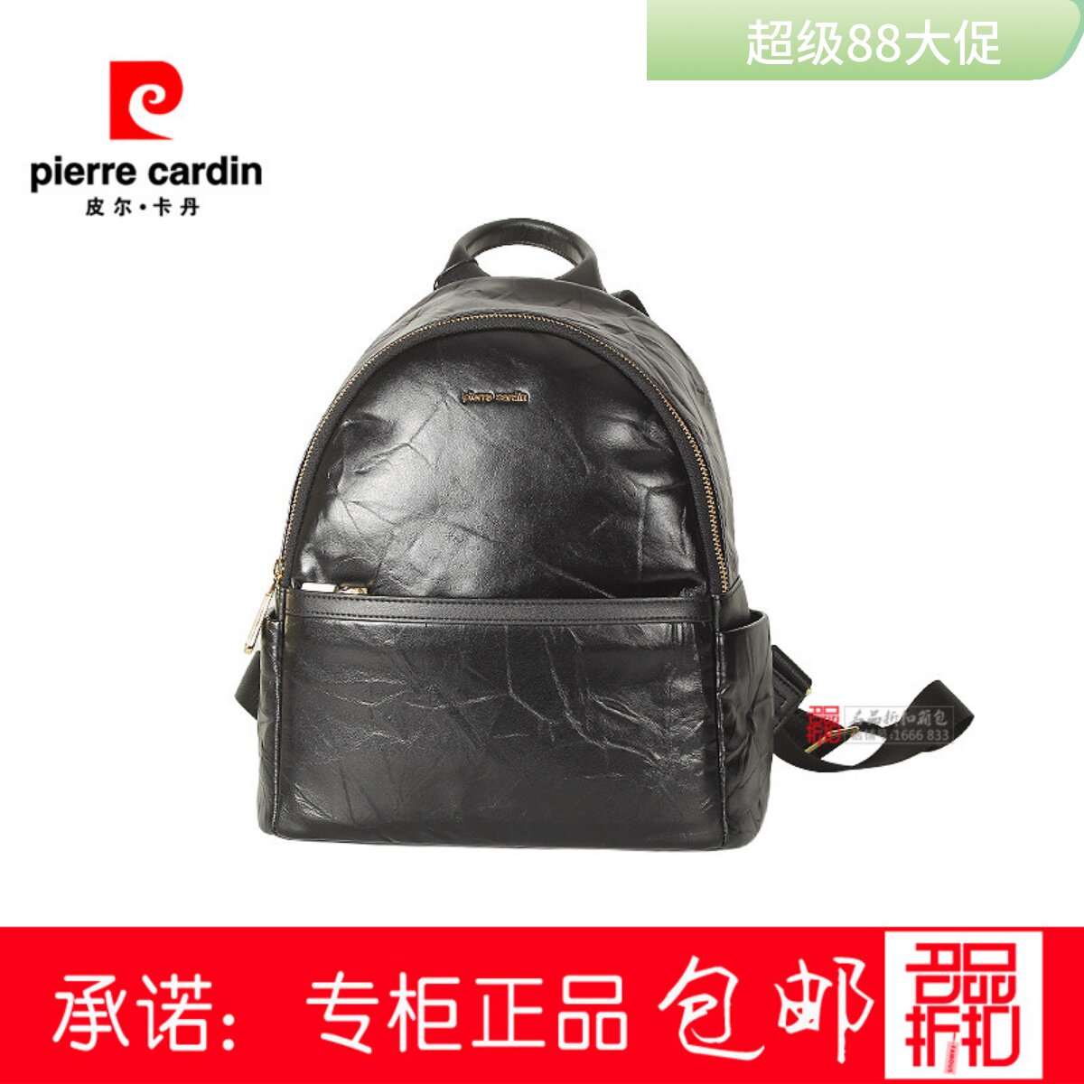 皮尔卡丹轻奢复古真皮大容量时尚双肩包通勤休闲女包P52258131-4A