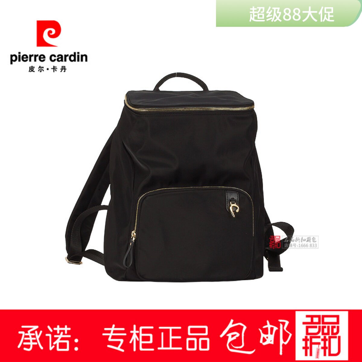 皮尔卡丹大容量双肩部帆布
