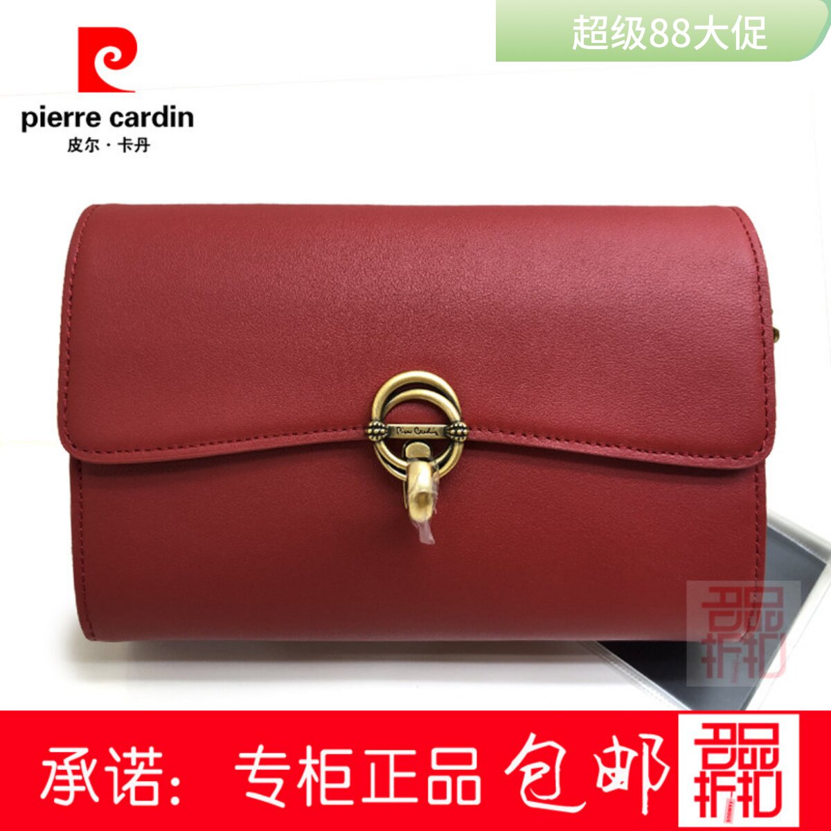 皮尔卡丹女包单肩斜跨包