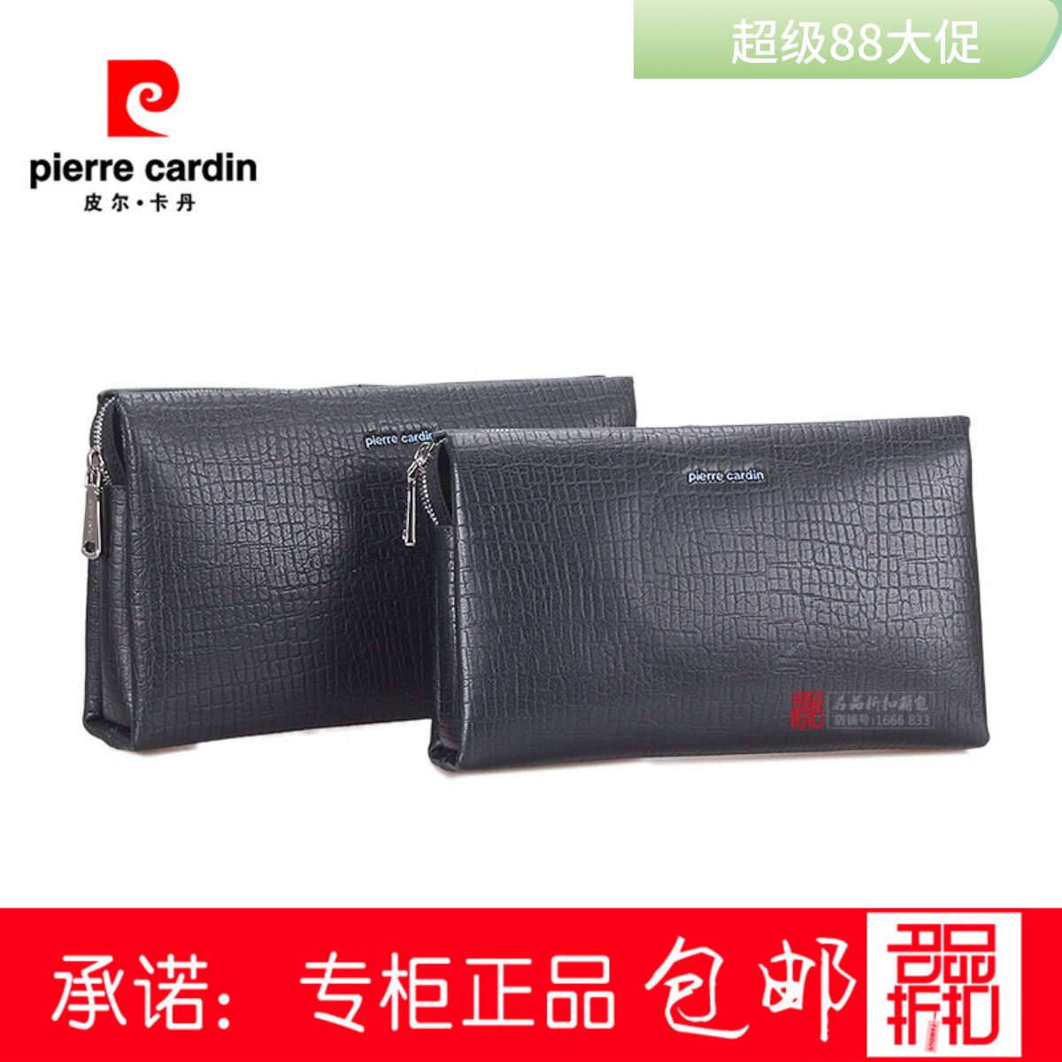 皮尔卡丹皮手包商务男士商场同款