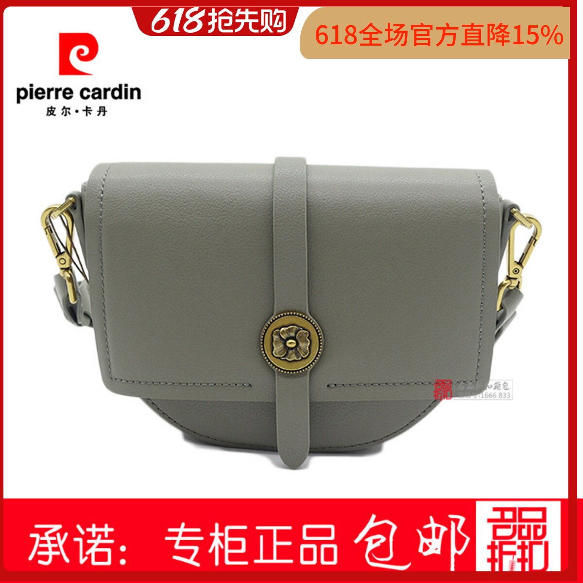 皮尔卡丹女包包纯色牛皮单肩斜跨手拎包翻盖圆包P0D255021/255022