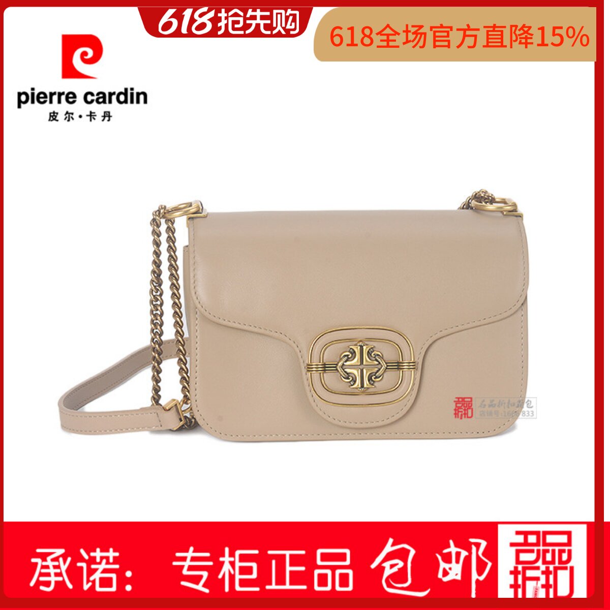 皮尔卡丹23款女包包小方包链条单肩斜跨包时尚休闲P32224012-2M