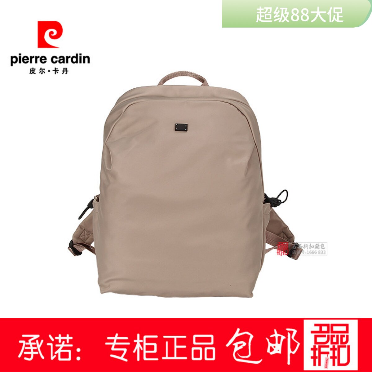 皮尔卡丹25年帆布双肩包