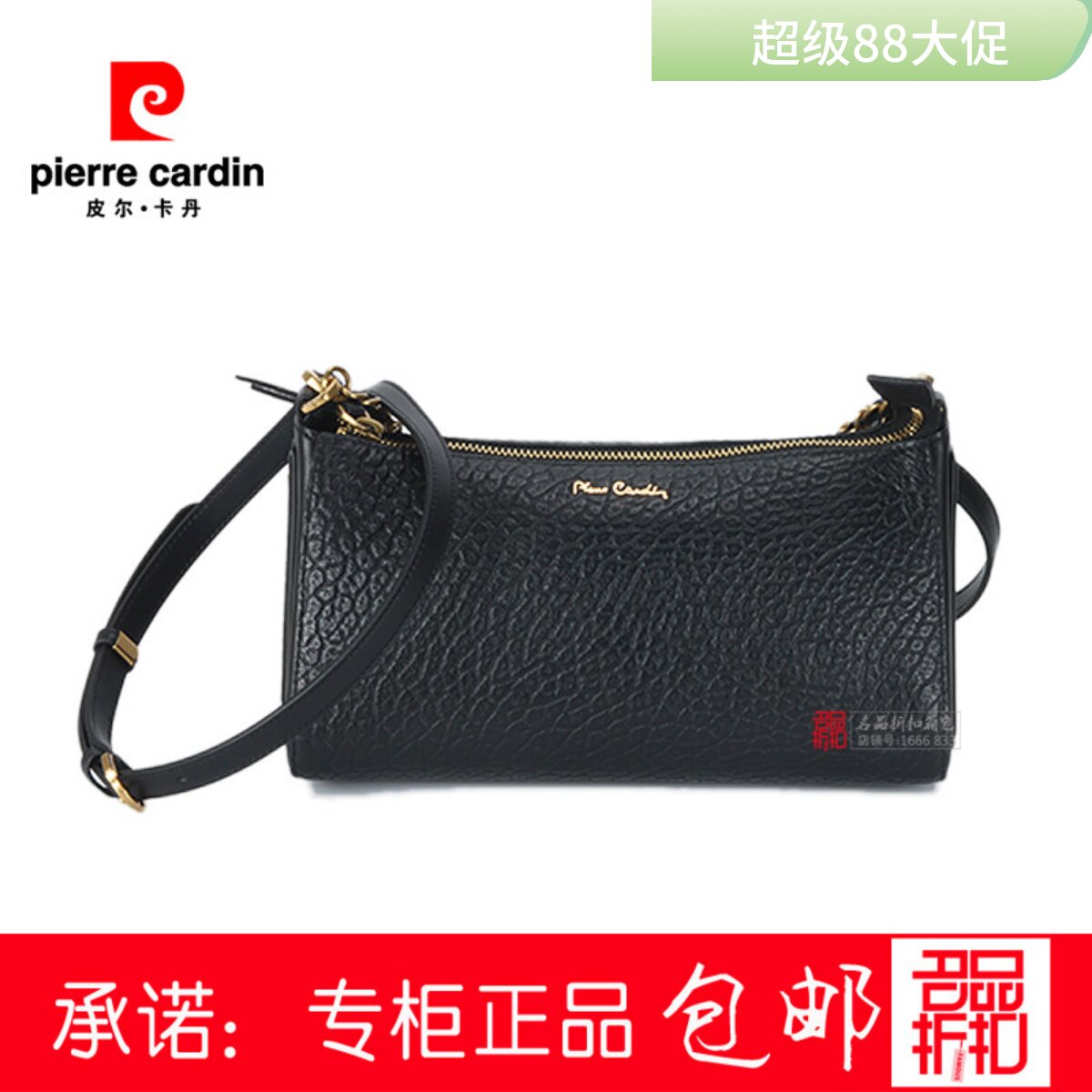 皮尔卡丹单肩斜跨包时尚女包