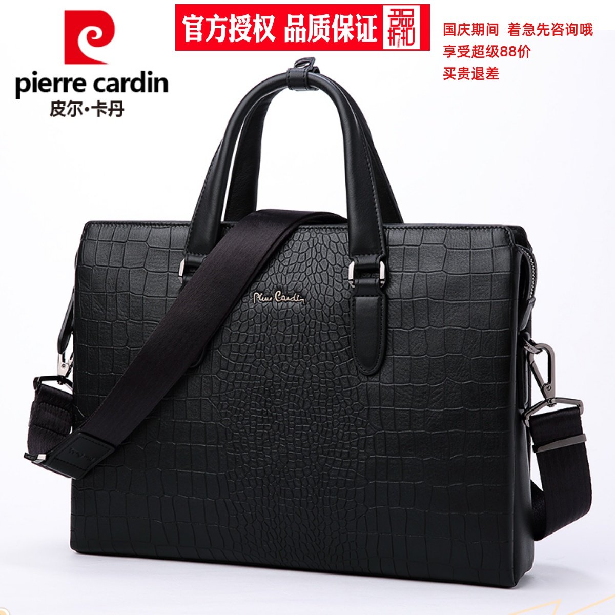 皮尔卡丹鹿皮公文包鳄鱼纹手提包男包电脑包C8A126012/126011-10A