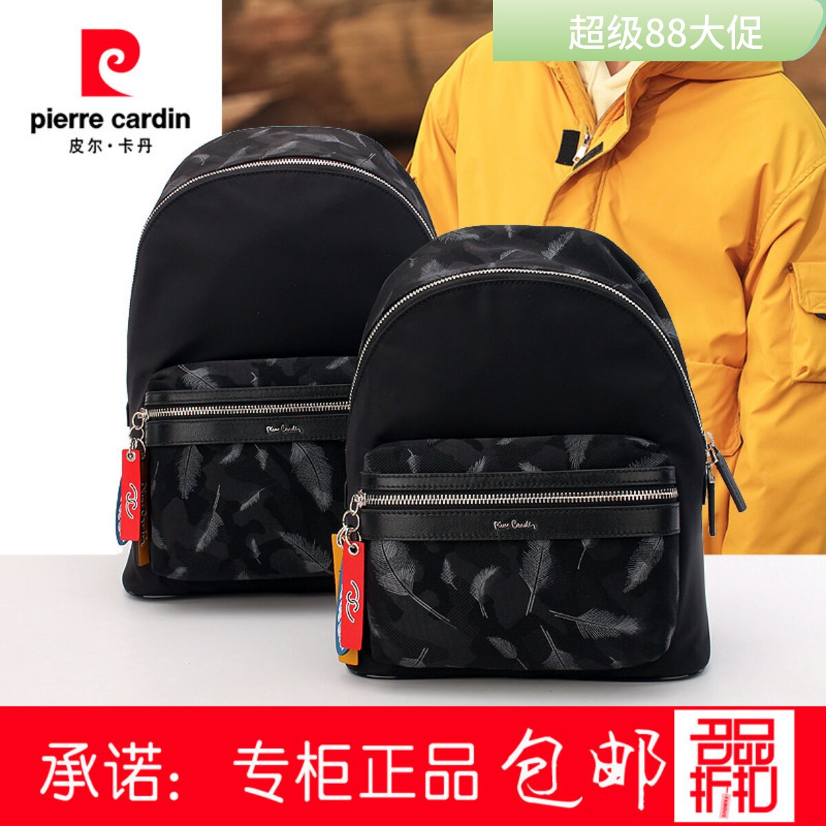 皮尔卡丹双肩包男女情侣帆布背包男19款大包C8C171084/171085-21A