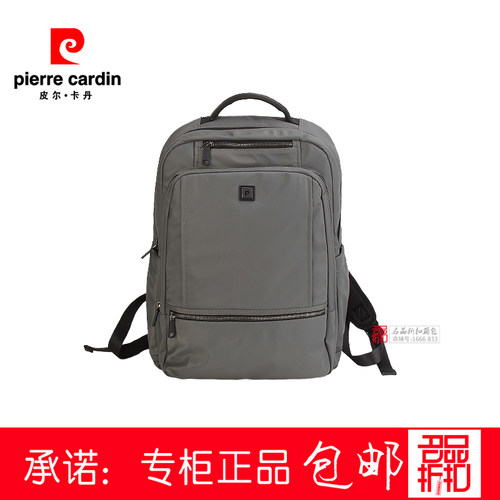 皮尔卡丹26男士背包大容量旅行双肩包时尚青年电脑包男P53152281