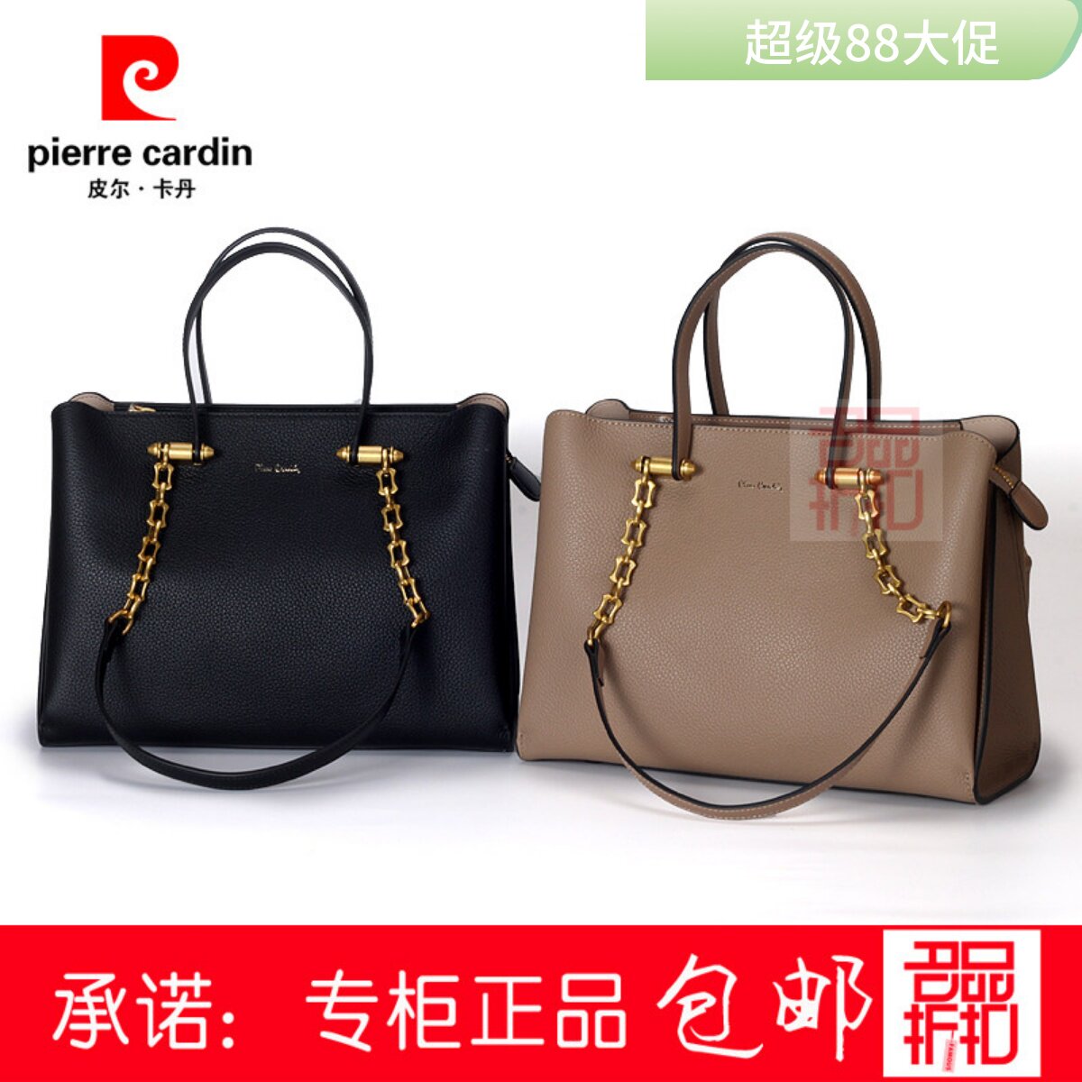 皮尔卡丹手提单肩大容量轻奢女包