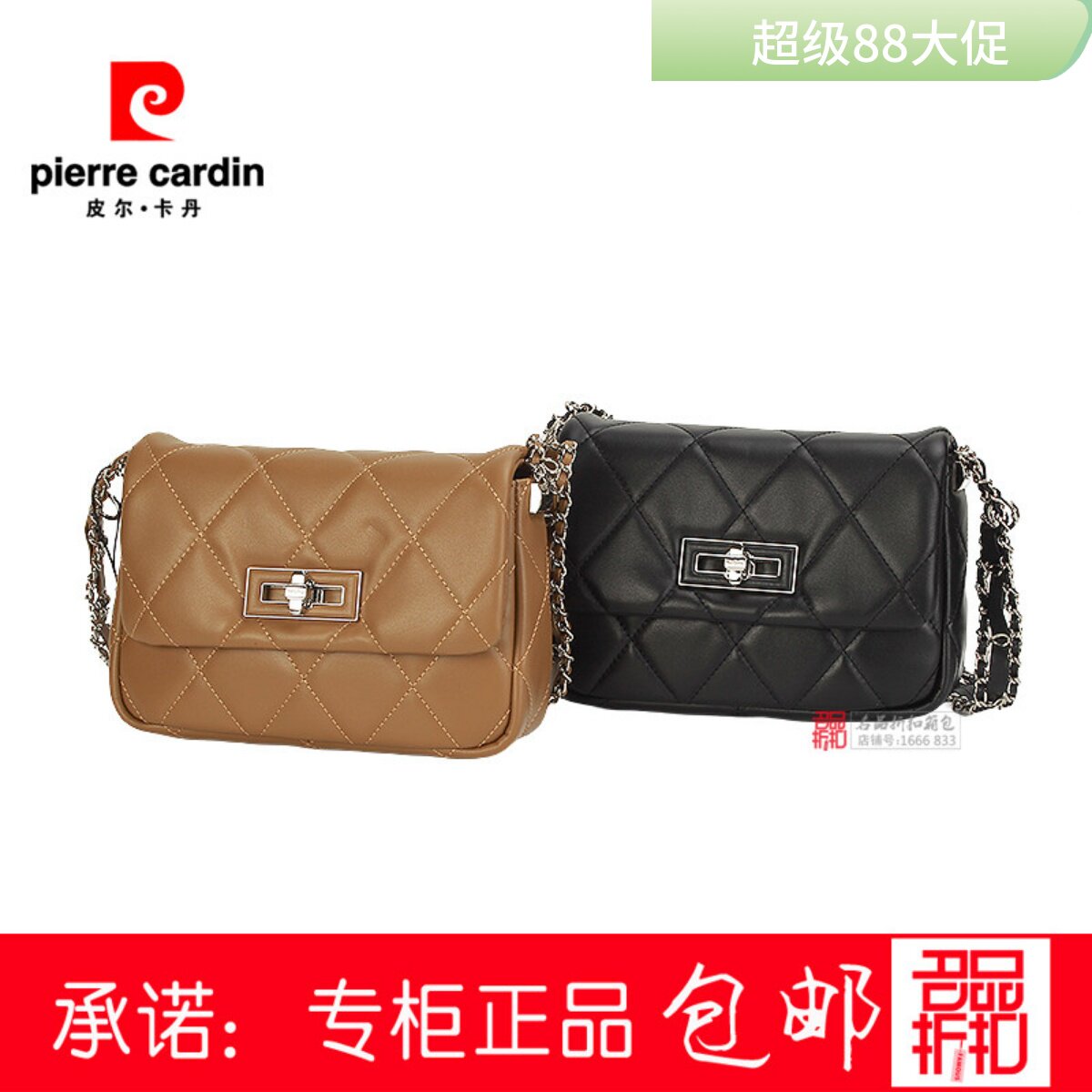 皮尔卡丹质感女包包26春款时尚菱格斜跨包软皮链条大包C53230532