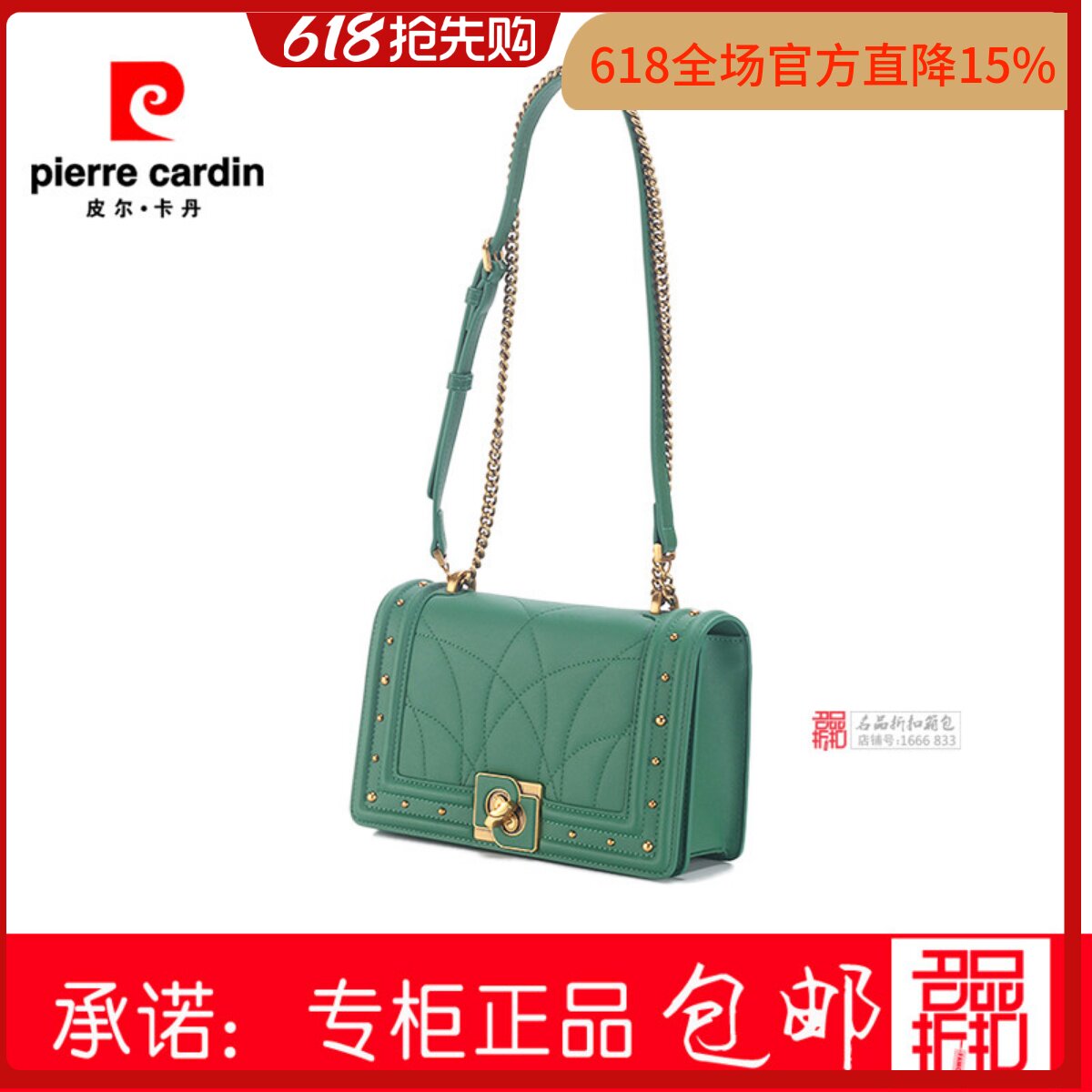 皮尔卡丹22秋冬包包女单肩斜跨柳丁包车缝线时尚牛皮P22224192-5J