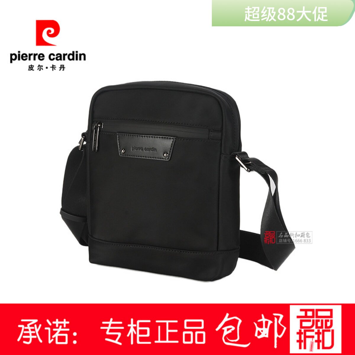 皮尔卡丹单肩斜跨包休闲男包