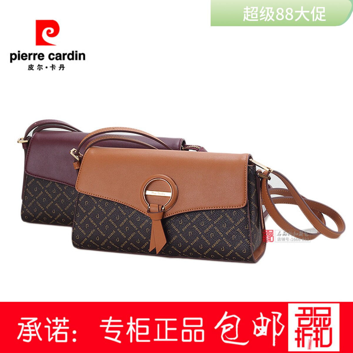 皮尔卡丹女包包单肩斜跨包腋下PVC复古老花商场C0D256051-22L/Q