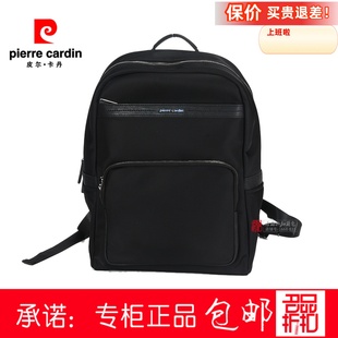 皮尔卡丹23年中青年男士 运动旅行电脑包P23104062 双肩背包时尚